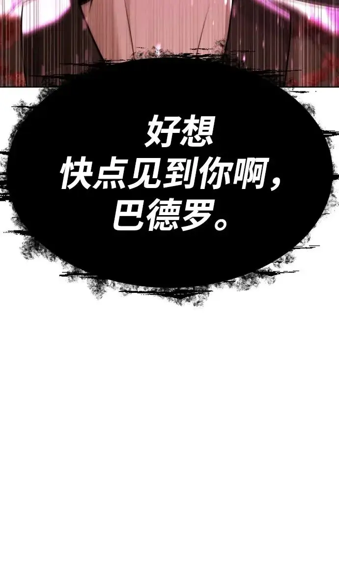 漫画《杀手巴德罗》[第27话] 幽灵邮轮第92张图