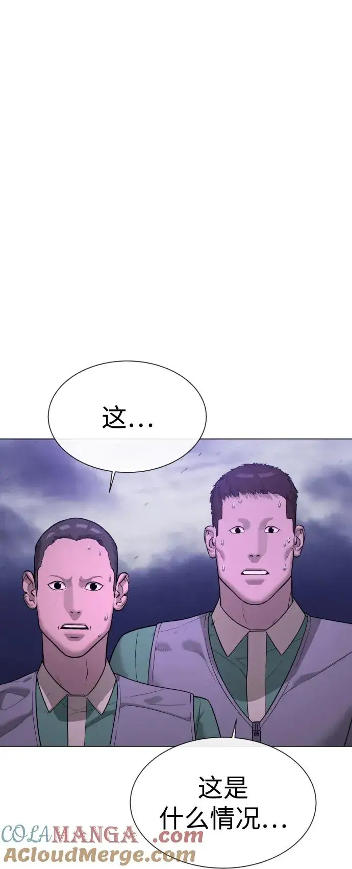 漫画《杀手巴德罗》[第27话] 幽灵邮轮第93张图
