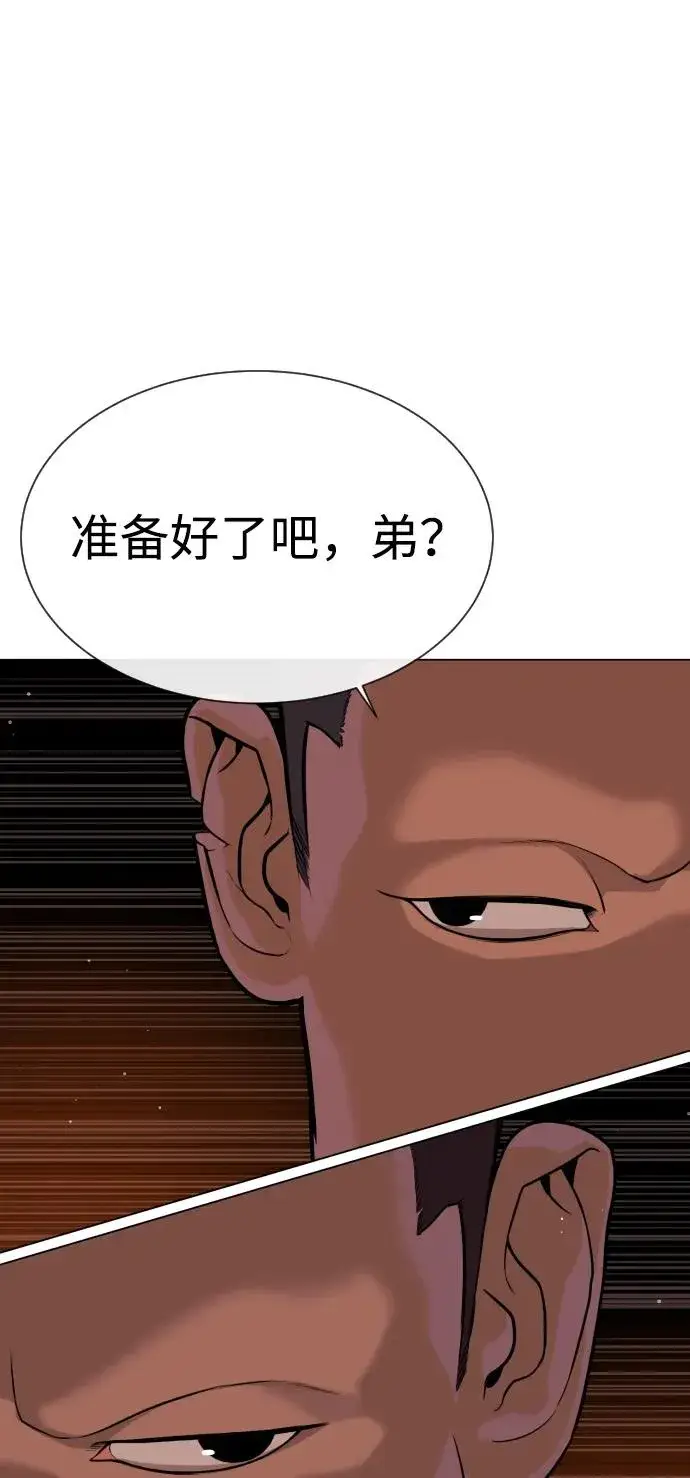 漫画《杀手巴德罗》[第27话] 幽灵邮轮第98张图