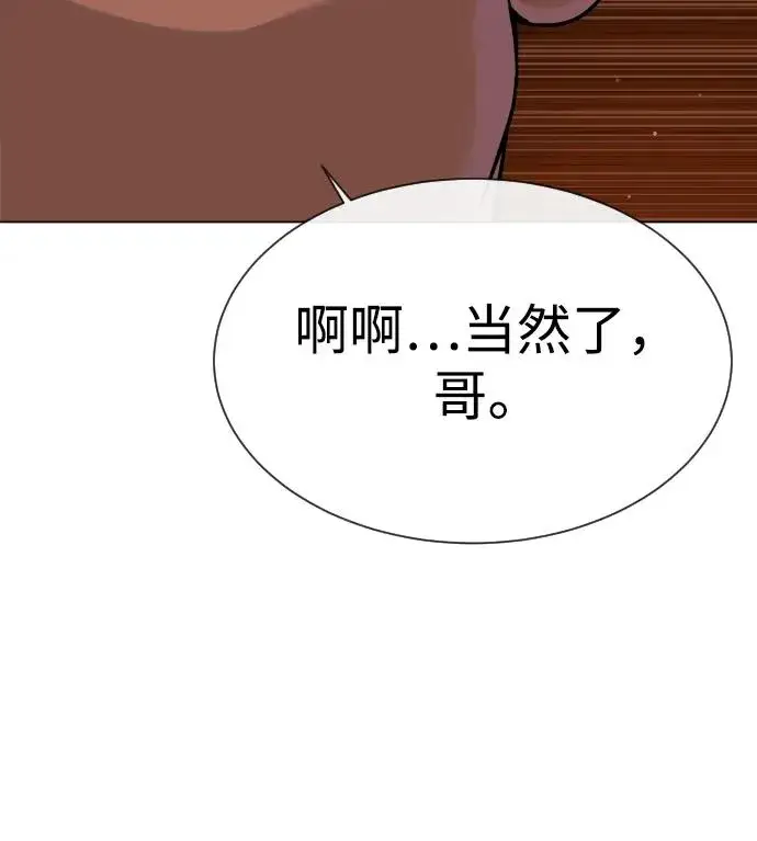 漫画《杀手巴德罗》[第27话] 幽灵邮轮第99张图