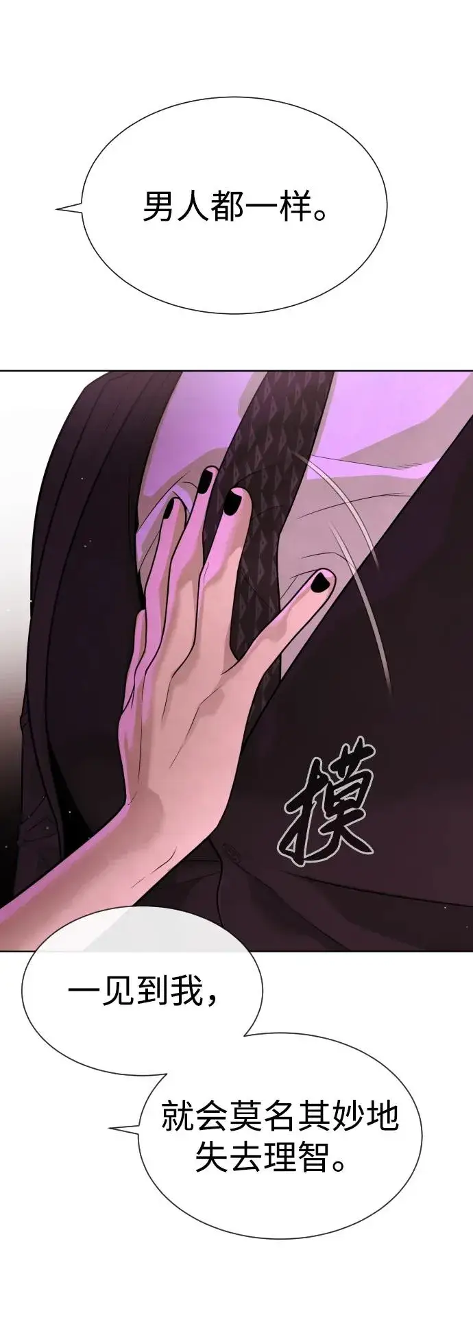 漫画《杀手巴德罗》[第28话] 你竟敢把西蒙弄成这样？第10张图