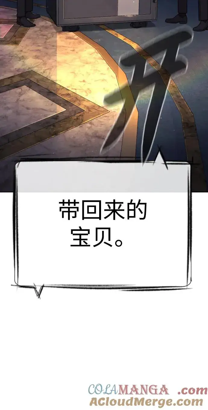 漫画《杀手巴德罗》[第28话] 你竟敢把西蒙弄成这样？第101张图