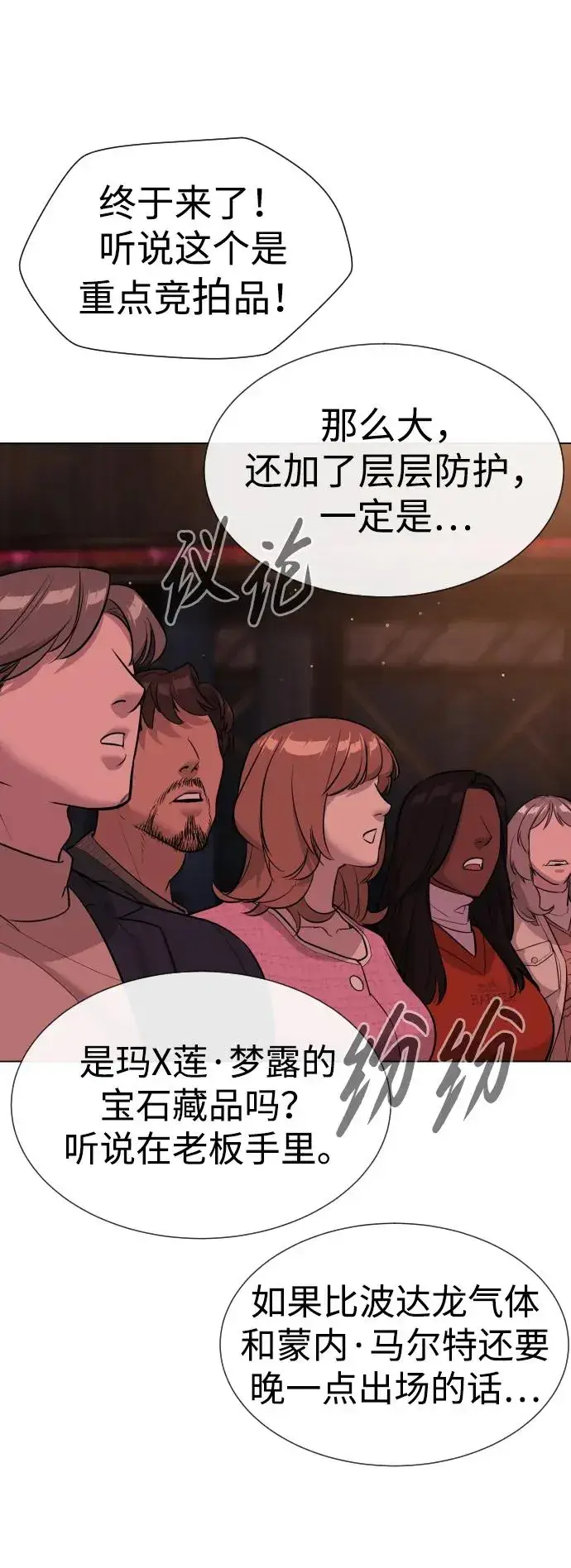 漫画《杀手巴德罗》[第28话] 你竟敢把西蒙弄成这样？第102张图