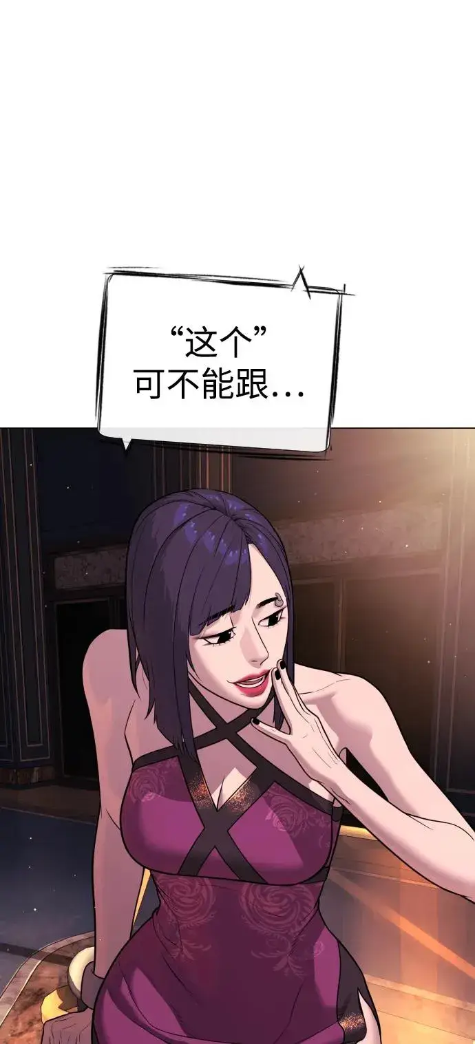 漫画《杀手巴德罗》[第28话] 你竟敢把西蒙弄成这样？第103张图