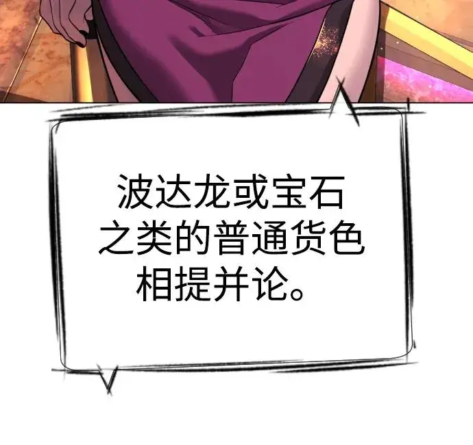 漫画《杀手巴德罗》[第28话] 你竟敢把西蒙弄成这样？第104张图
