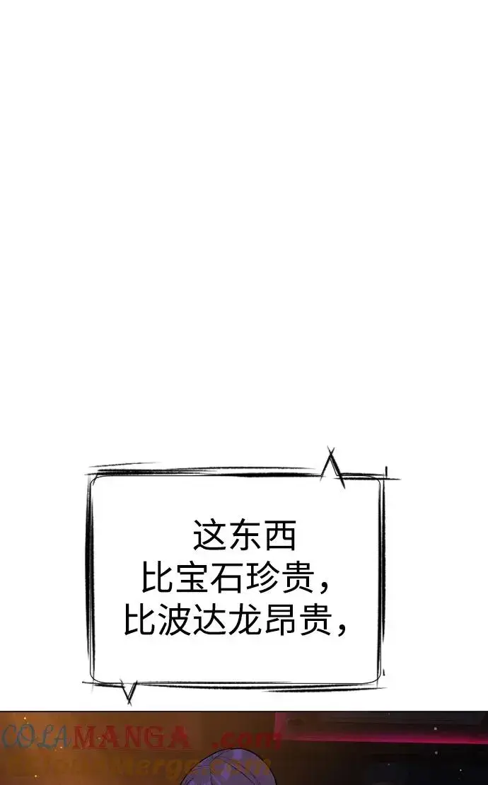 漫画《杀手巴德罗》[第28话] 你竟敢把西蒙弄成这样？第105张图