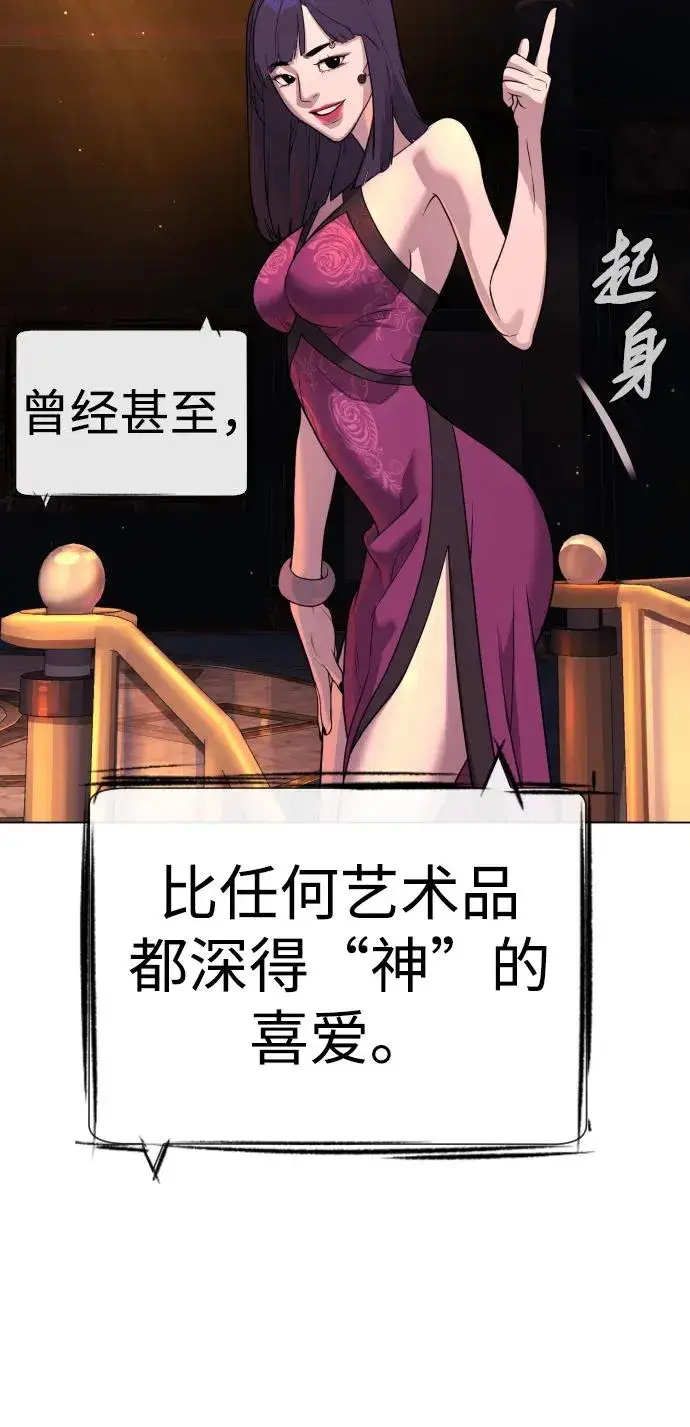 漫画《杀手巴德罗》[第28话] 你竟敢把西蒙弄成这样？第106张图