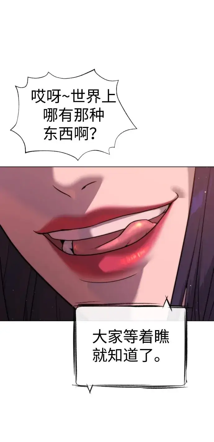 漫画《杀手巴德罗》[第28话] 你竟敢把西蒙弄成这样？第107张图