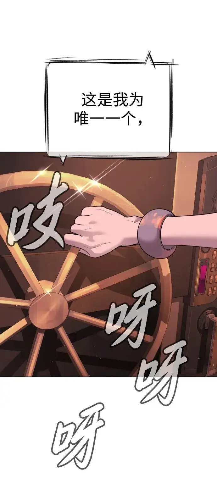 漫画《杀手巴德罗》[第28话] 你竟敢把西蒙弄成这样？第108张图