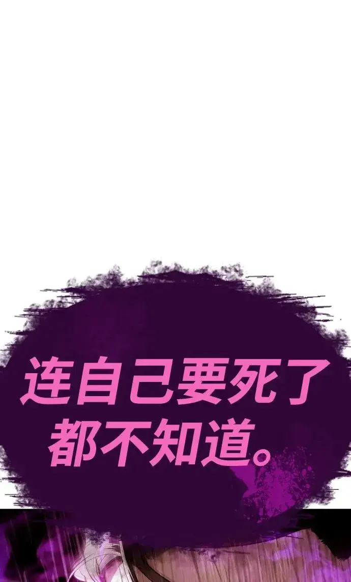 漫画《杀手巴德罗》[第28话] 你竟敢把西蒙弄成这样？第11张图