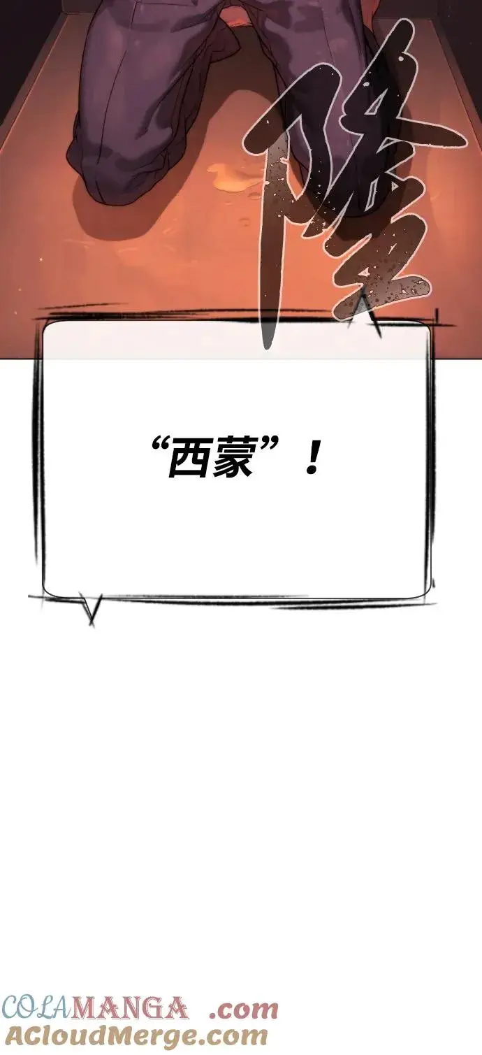 漫画《杀手巴德罗》[第28话] 你竟敢把西蒙弄成这样？第113张图