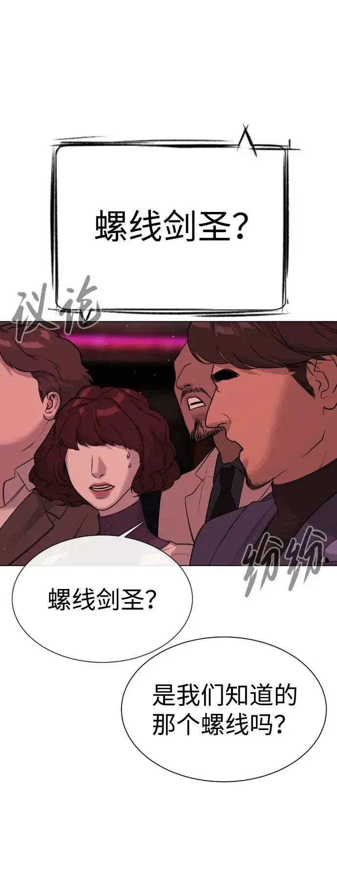 漫画《杀手巴德罗》[第28话] 你竟敢把西蒙弄成这样？第115张图