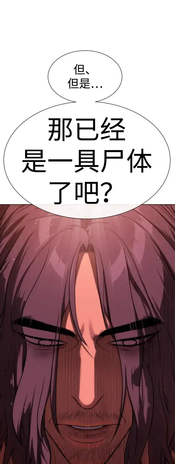 漫画《杀手巴德罗》[第28话] 你竟敢把西蒙弄成这样？第116张图