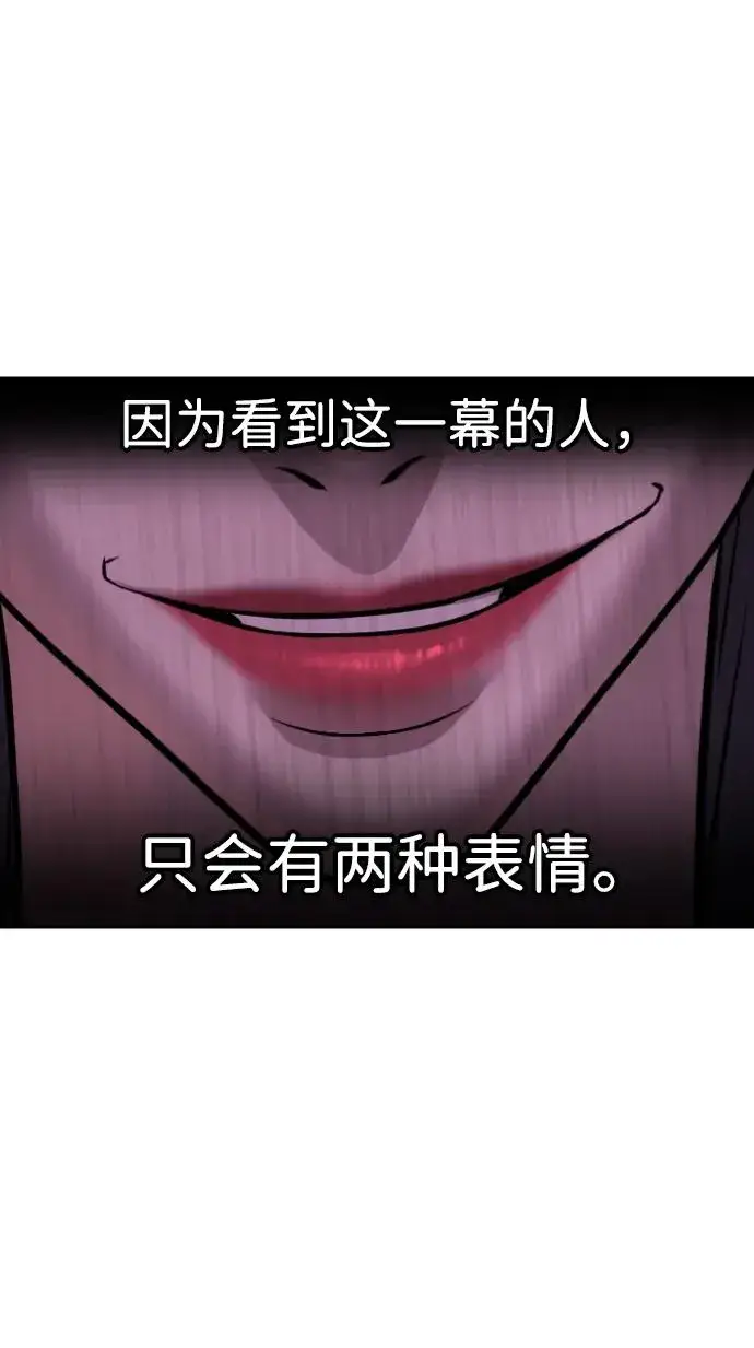漫画《杀手巴德罗》[第28话] 你竟敢把西蒙弄成这样？第122张图