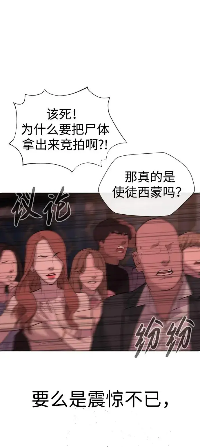 漫画《杀手巴德罗》[第28话] 你竟敢把西蒙弄成这样？第123张图