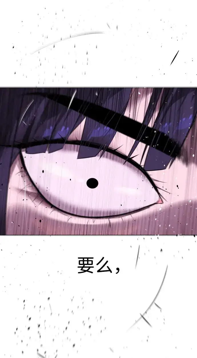 漫画《杀手巴德罗》[第28话] 你竟敢把西蒙弄成这样？第124张图