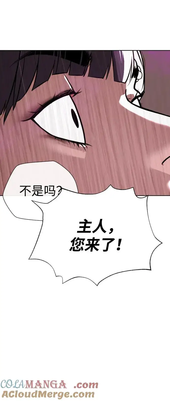 漫画《杀手巴德罗》[第28话] 你竟敢把西蒙弄成这样？第13张图