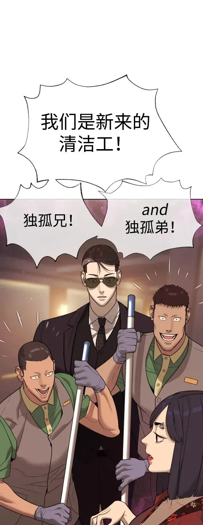 漫画《杀手巴德罗》[第28话] 你竟敢把西蒙弄成这样？第14张图