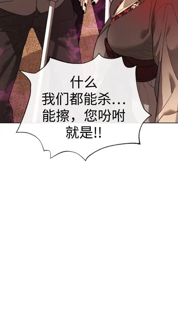 漫画《杀手巴德罗》[第28话] 你竟敢把西蒙弄成这样？第15张图