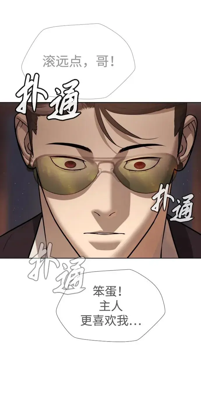 漫画《杀手巴德罗》[第28话] 你竟敢把西蒙弄成这样？第16张图