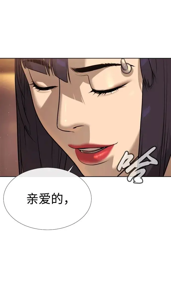漫画《杀手巴德罗》[第28话] 你竟敢把西蒙弄成这样？第18张图
