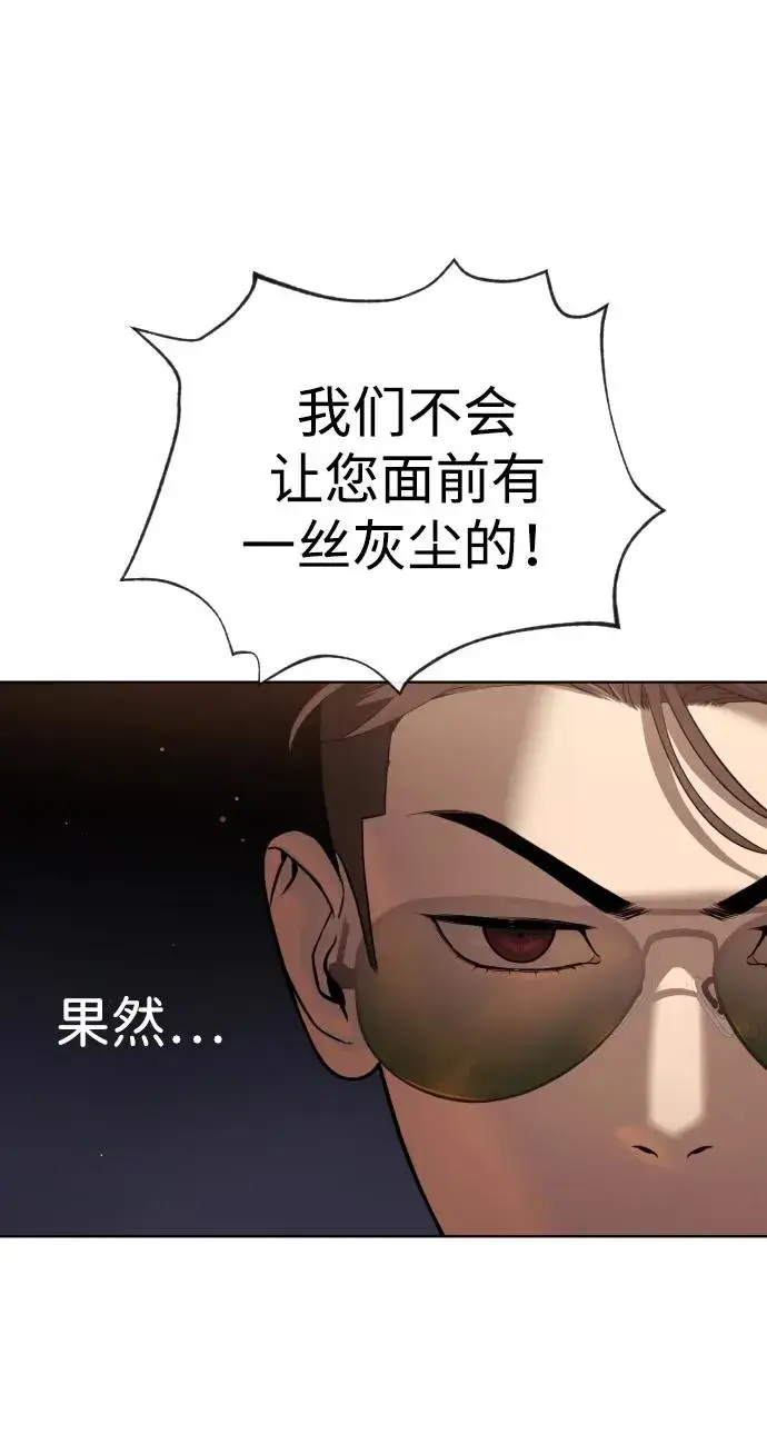 漫画《杀手巴德罗》[第28话] 你竟敢把西蒙弄成这样？第24张图