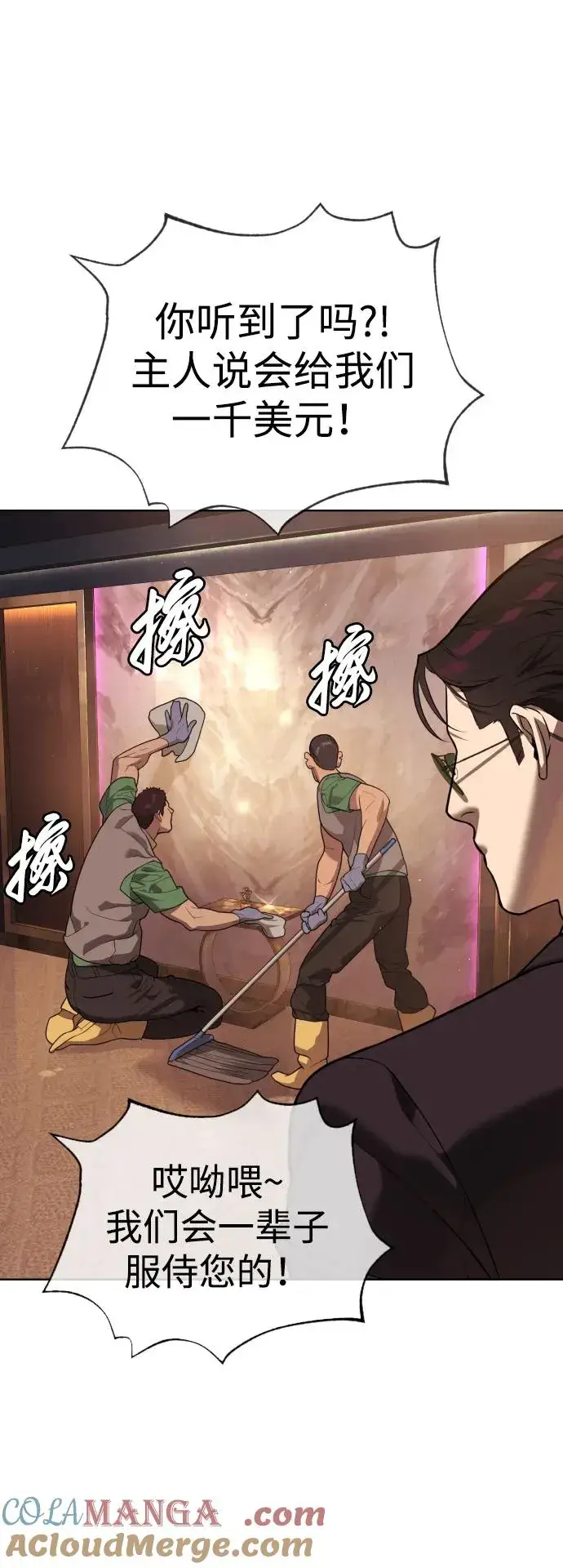 漫画《杀手巴德罗》[第28话] 你竟敢把西蒙弄成这样？第25张图