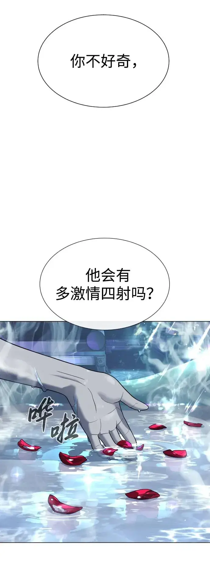 漫画《杀手巴德罗》[第28话] 你竟敢把西蒙弄成这样？第31张图