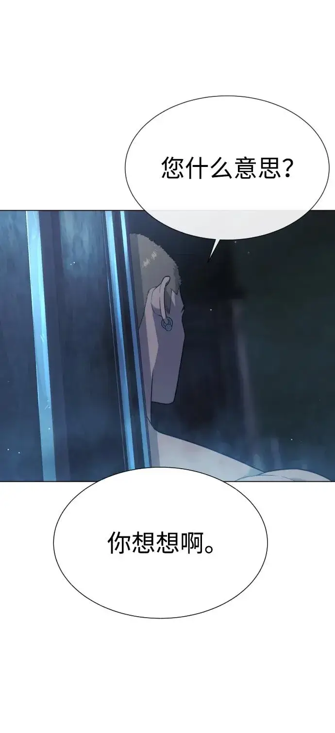 漫画《杀手巴德罗》[第28话] 你竟敢把西蒙弄成这样？第32张图