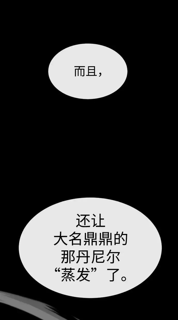 漫画《杀手巴德罗》[第28话] 你竟敢把西蒙弄成这样？第34张图