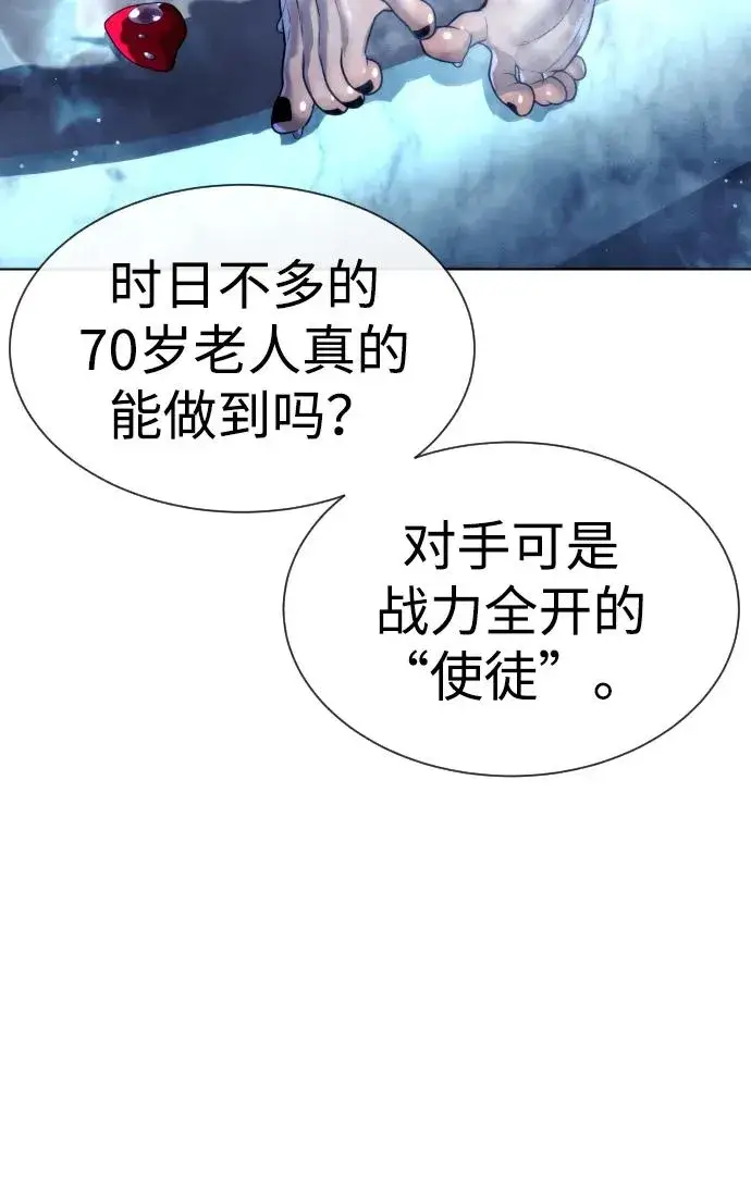 漫画《杀手巴德罗》[第28话] 你竟敢把西蒙弄成这样？第38张图