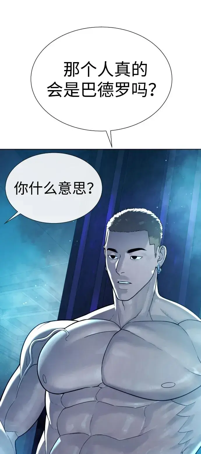 漫画《杀手巴德罗》[第28话] 你竟敢把西蒙弄成这样？第39张图