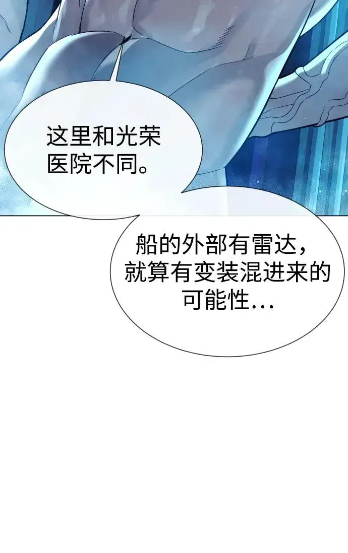 漫画《杀手巴德罗》[第28话] 你竟敢把西蒙弄成这样？第40张图