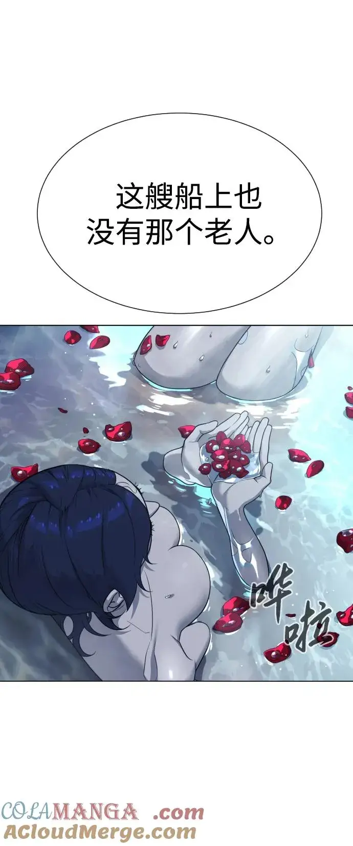 漫画《杀手巴德罗》[第28话] 你竟敢把西蒙弄成这样？第41张图
