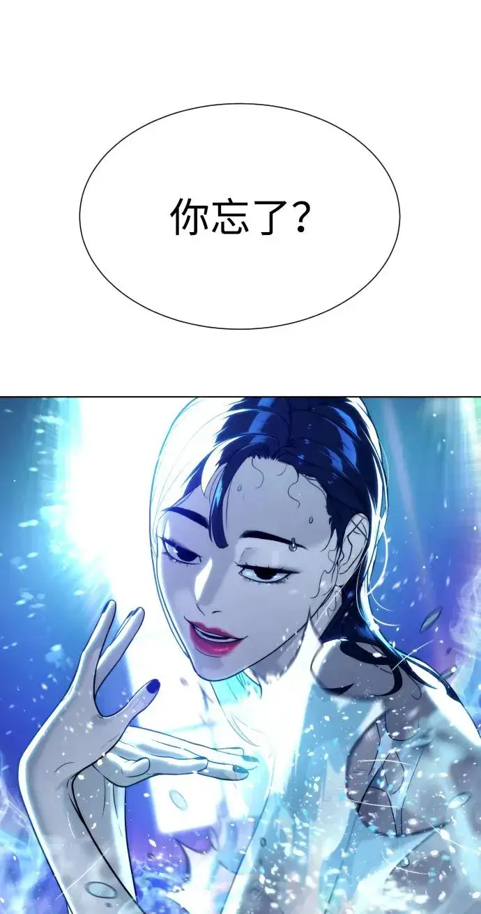 漫画《杀手巴德罗》[第28话] 你竟敢把西蒙弄成这样？第44张图