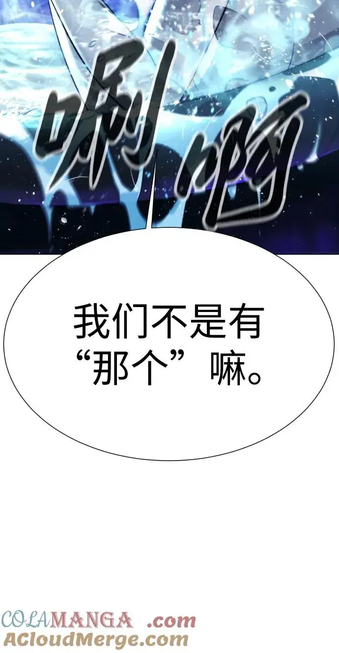 漫画《杀手巴德罗》[第28话] 你竟敢把西蒙弄成这样？第45张图