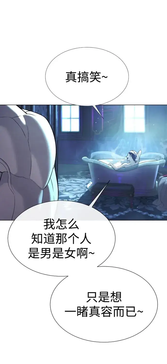 漫画《杀手巴德罗》[第28话] 你竟敢把西蒙弄成这样？第48张图