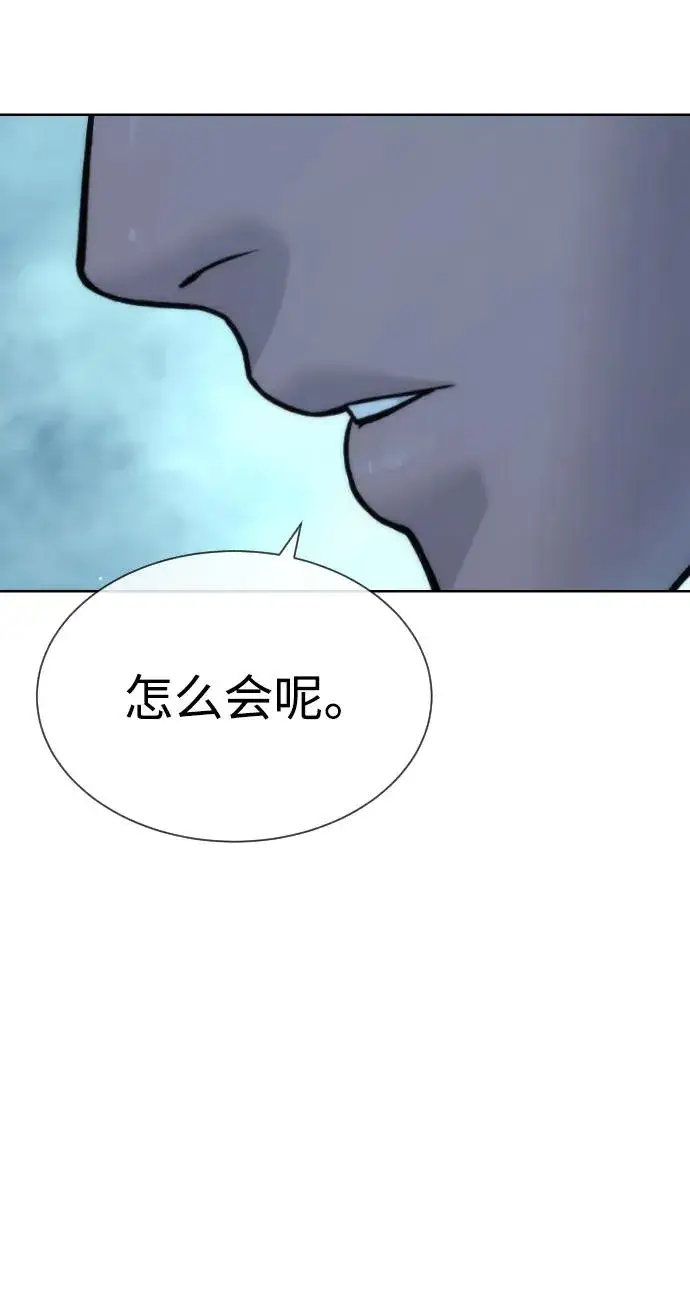 漫画《杀手巴德罗》[第28话] 你竟敢把西蒙弄成这样？第51张图