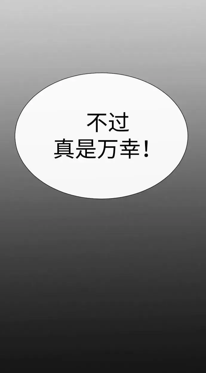 漫画《杀手巴德罗》[第28话] 你竟敢把西蒙弄成这样？第56张图