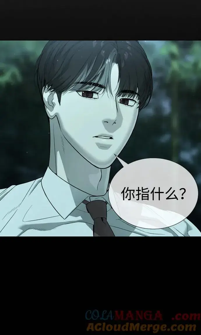 漫画《杀手巴德罗》[第28话] 你竟敢把西蒙弄成这样？第57张图