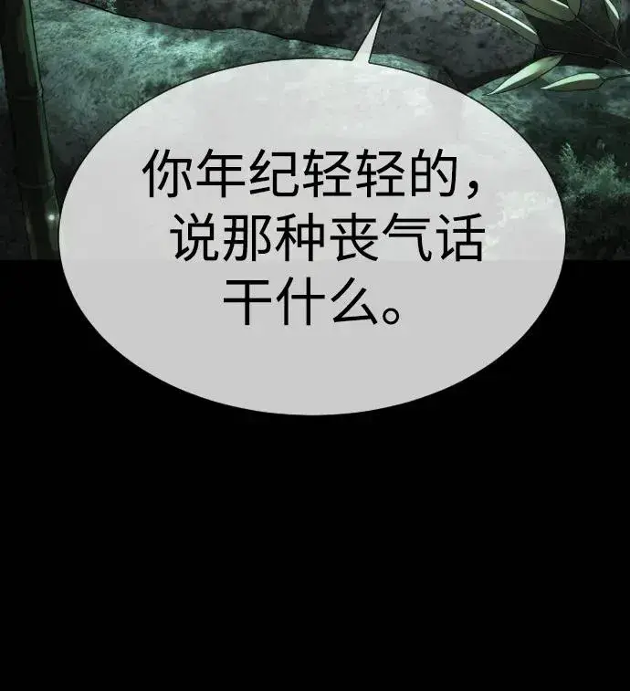 漫画《杀手巴德罗》[第28话] 你竟敢把西蒙弄成这样？第60张图