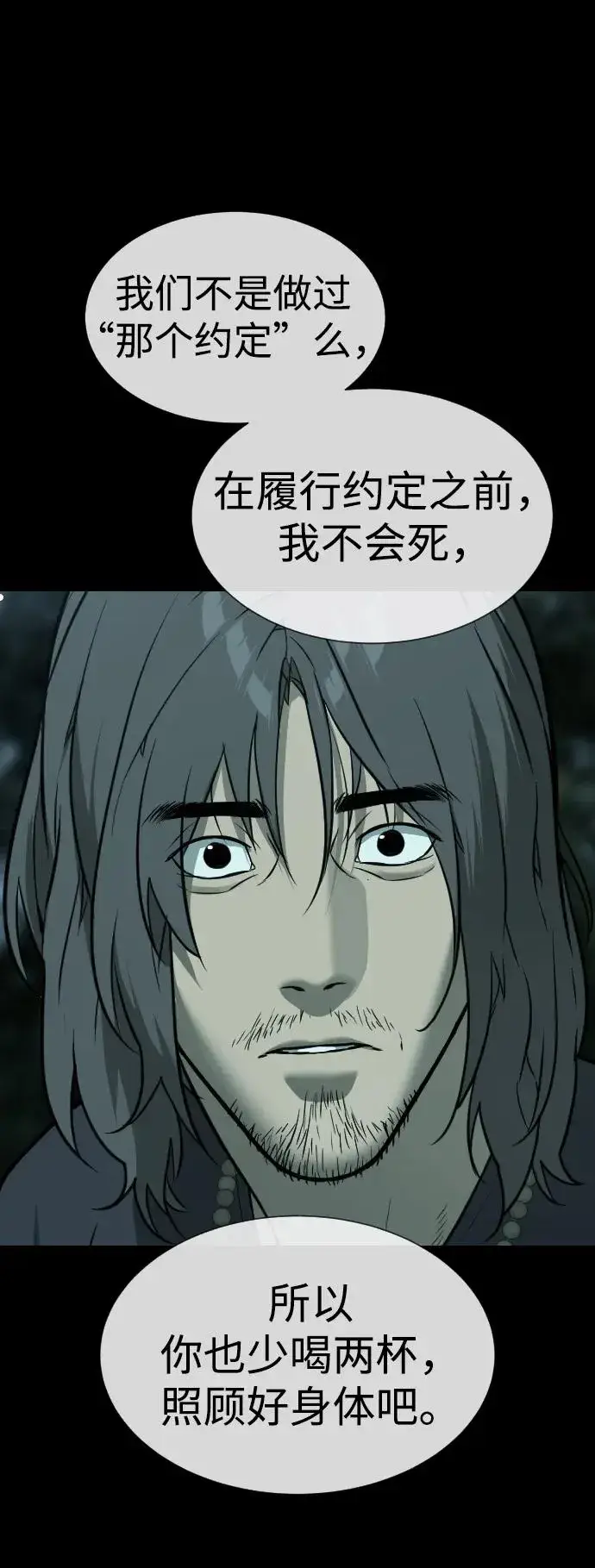 漫画《杀手巴德罗》[第28话] 你竟敢把西蒙弄成这样？第64张图