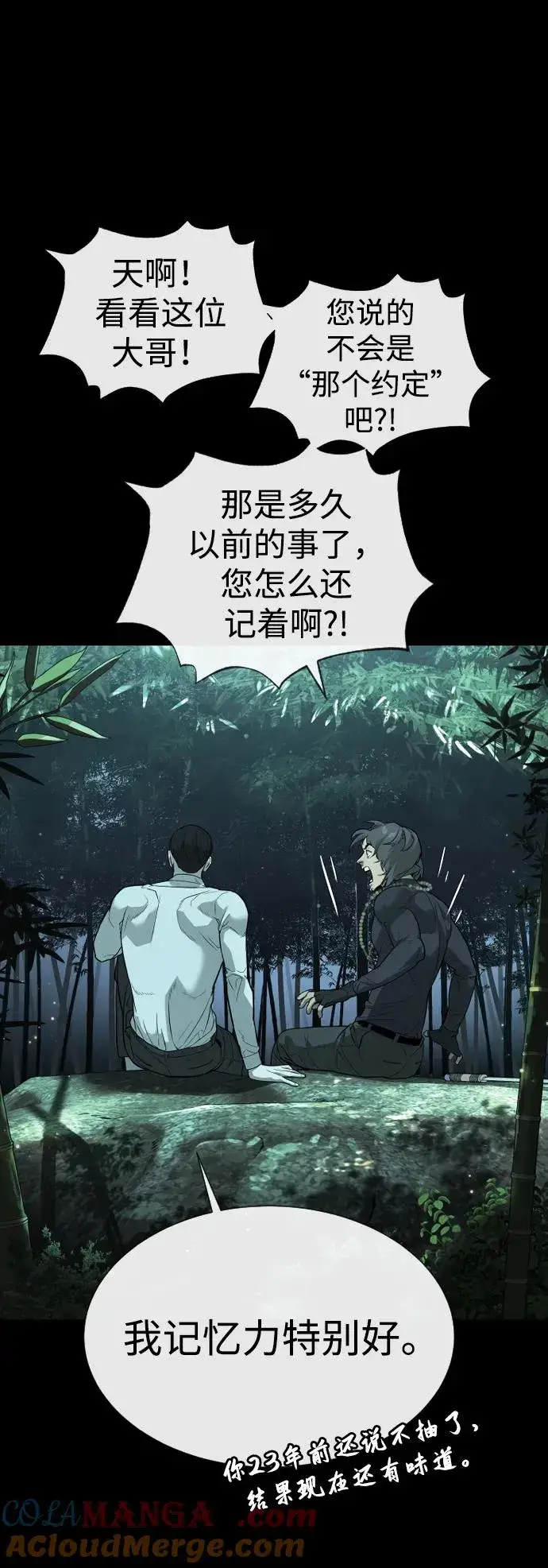 漫画《杀手巴德罗》[第28话] 你竟敢把西蒙弄成这样？第65张图