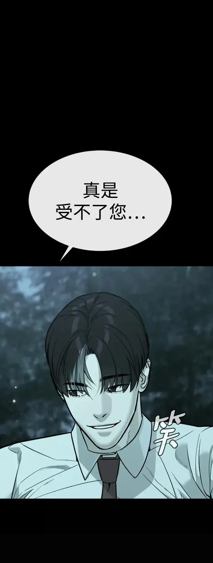 漫画《杀手巴德罗》[第28话] 你竟敢把西蒙弄成这样？第66张图