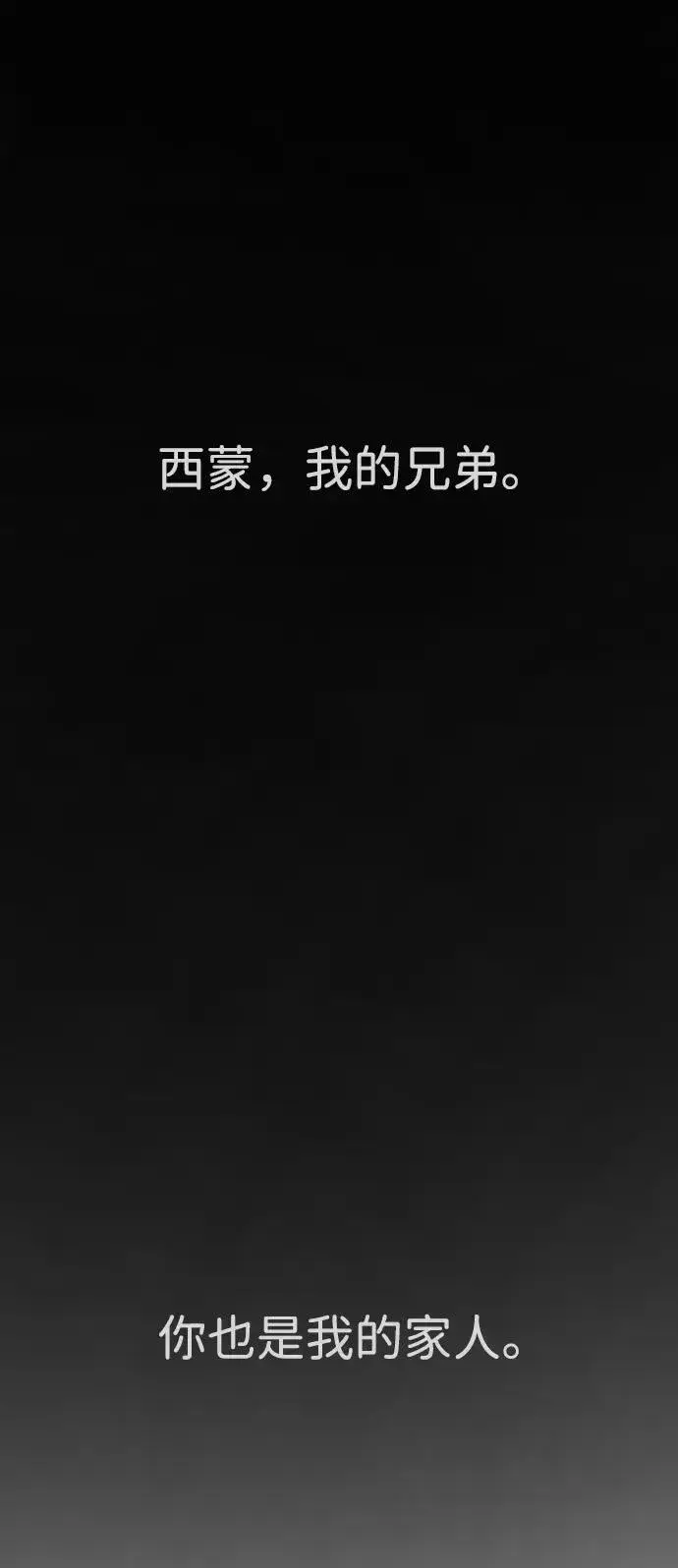漫画《杀手巴德罗》[第28话] 你竟敢把西蒙弄成这样？第67张图