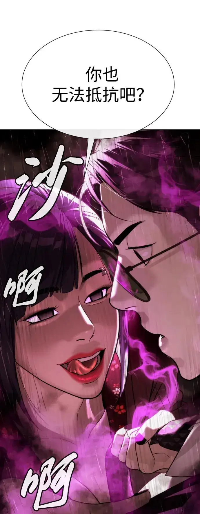 漫画《杀手巴德罗》[第28话] 你竟敢把西蒙弄成这样？第7张图