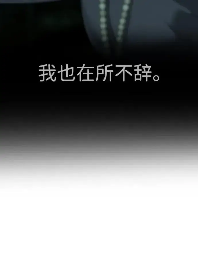 漫画《杀手巴德罗》[第28话] 你竟敢把西蒙弄成这样？第70张图