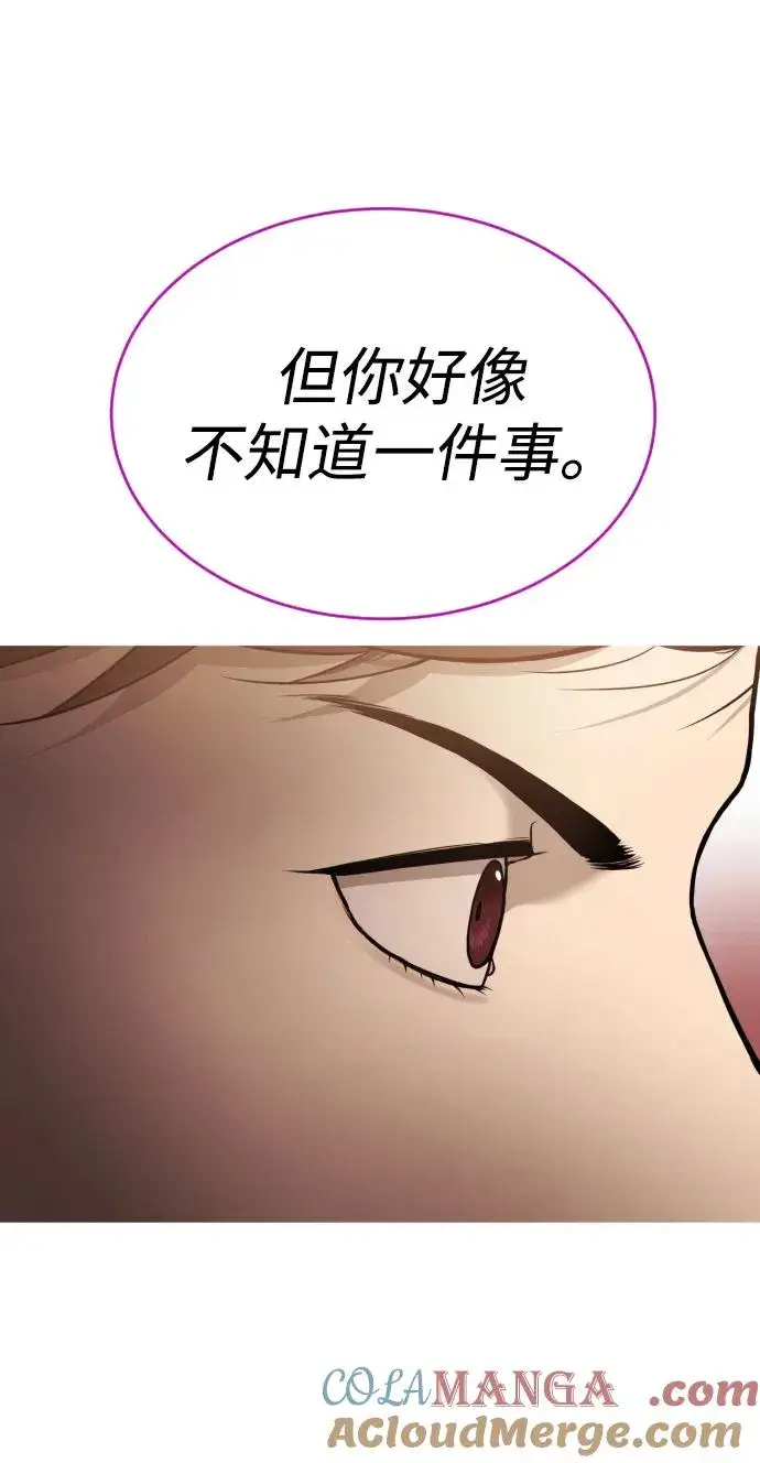 漫画《杀手巴德罗》[第28话] 你竟敢把西蒙弄成这样？第77张图
