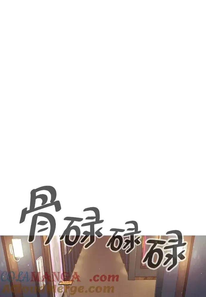 漫画《杀手巴德罗》[第28话] 你竟敢把西蒙弄成这样？第81张图
