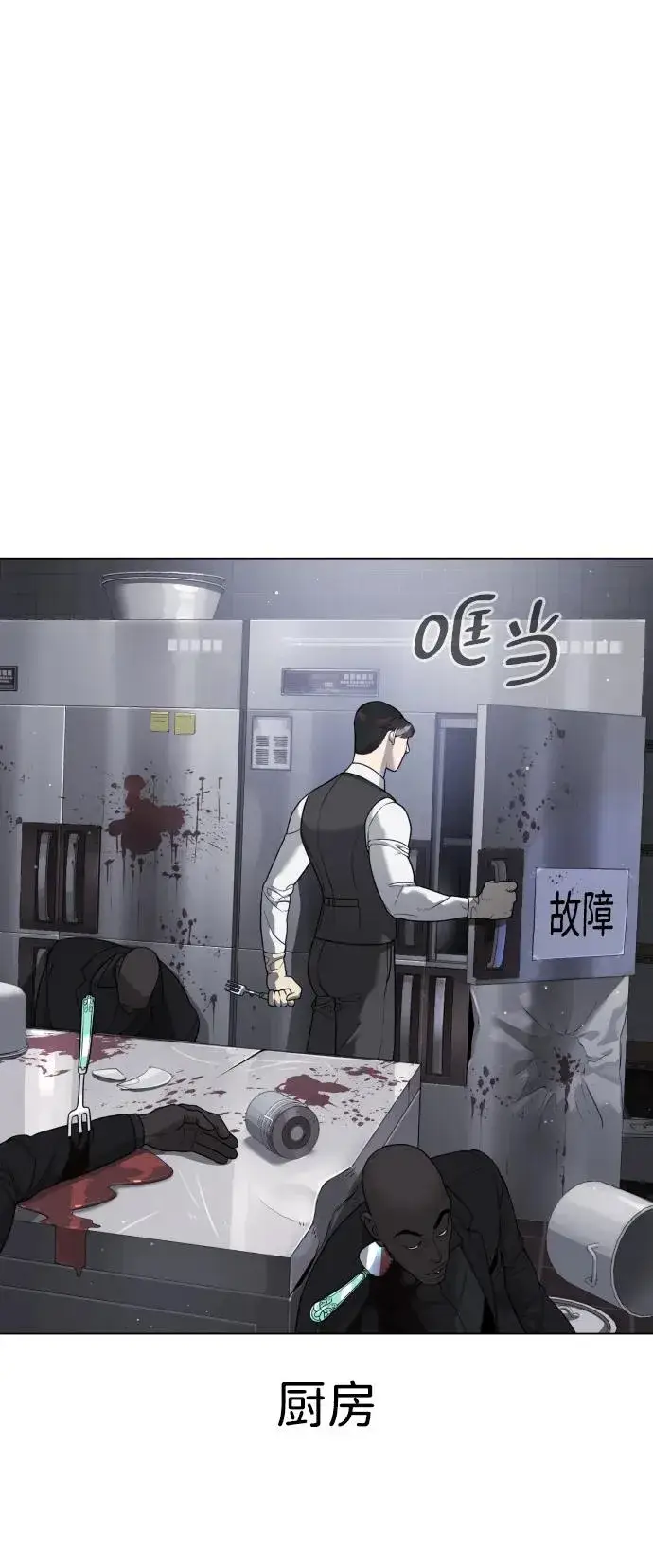 漫画《杀手巴德罗》[第28话] 你竟敢把西蒙弄成这样？第83张图